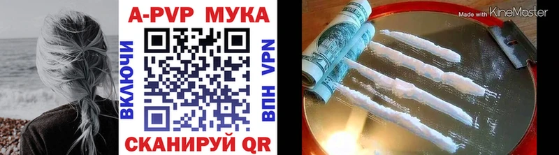 цена наркотик  Болотное  A-PVP СК 