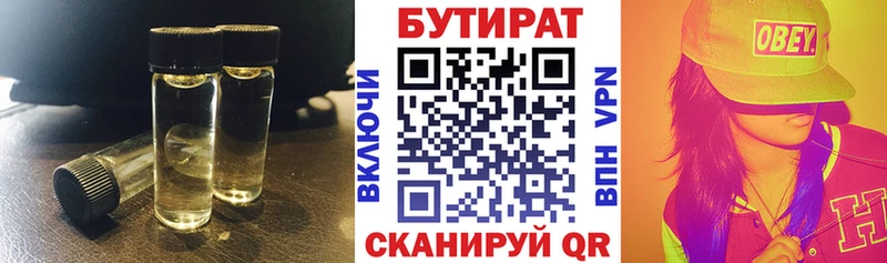 OMG   Болотное  Бутират оксана 