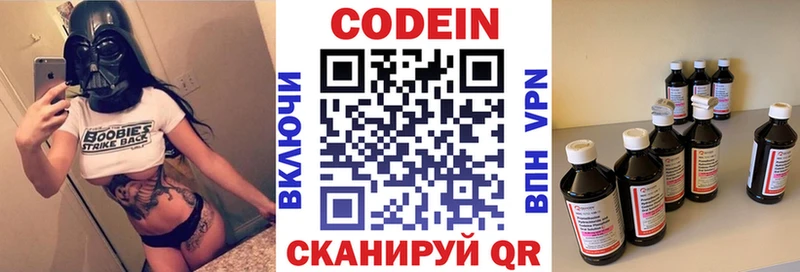 Кодеиновый сироп Lean напиток Lean (лин)  наркота  Болотное 