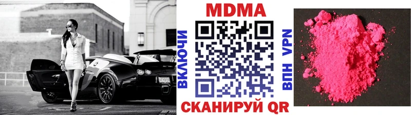 МДМА Molly MEGA маркетплейс Болотное