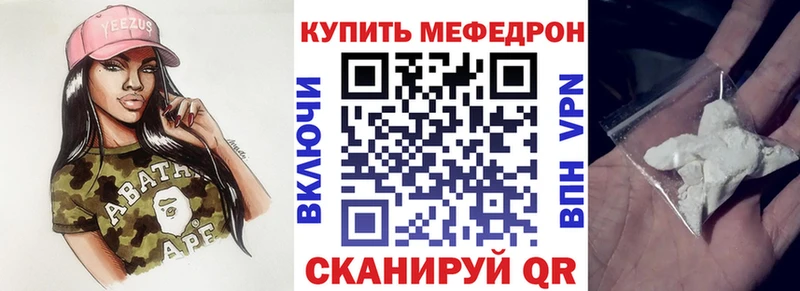 Меф мяу мяу кристаллы Болотное