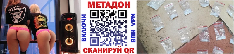 Метадон белоснежный  купить  цена  Болотное 